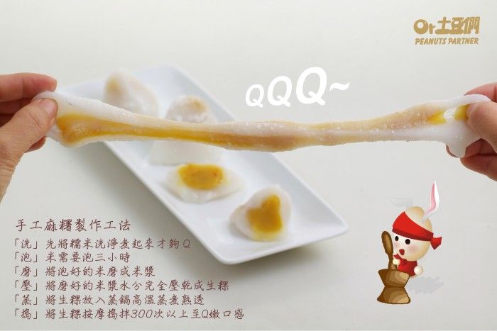 內文圖-冰粽麻糬製作.jpg