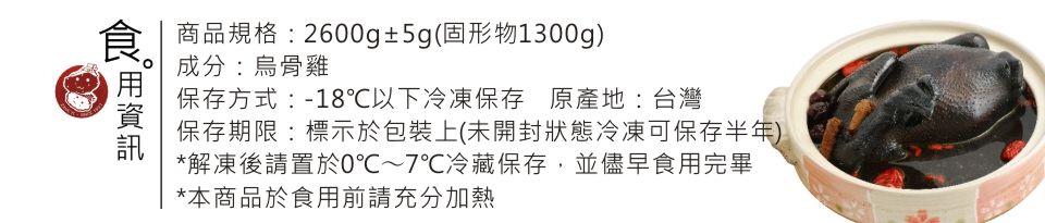 內文圖-何首烏黑鑽雞3.jpg