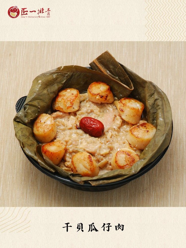 內文圖-干貝瓜仔肉.jpg