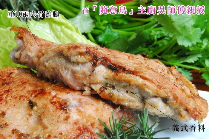內文圖-香草雞1.jpg